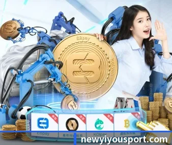 易游体育 APP 界面