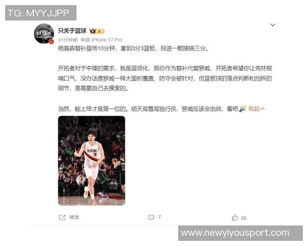 拓媒对比克林根与杨瀚森NCAA冠军实力显著差异即战力层级不同